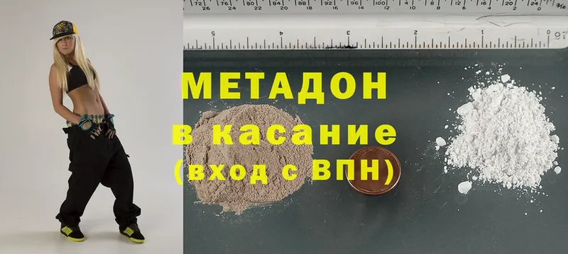 наркота  Зеленоградск  Метадон methadone 